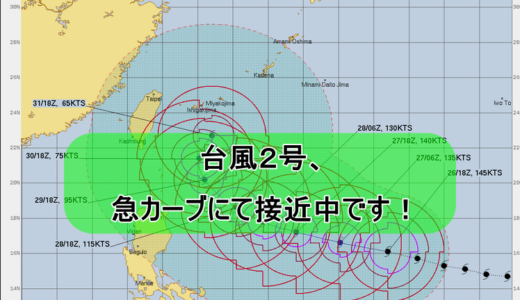 台風期間中に石垣島で出来ること　台風2号　2023.6