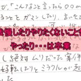 ミラクルな出来事が起こっています！　人生好転の始まりのはじまり