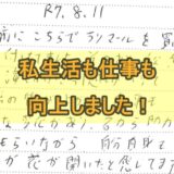 海の近くの家に引っ越しできました！具体的な人生好転の始まり