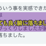 まだブレスレットを付けて1週間！ビックリする事が続けて起こりました！