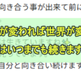 まだブレスレットを付けて1週間！ビックリする事が続けて起こりました！②