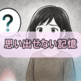 ５０代女性、幸せだけど、、、