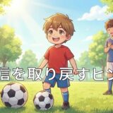 子供の夢を成功へ導くには、、、えっ、、、でも、やっぱり、、、