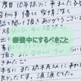 心のキャパを超えてしまいました！