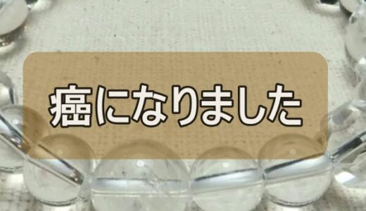 我慢を重ねてきましたよね？